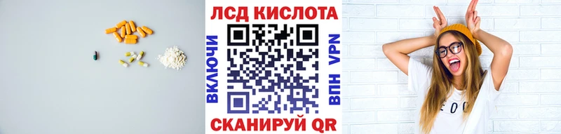 ЛСД экстази кислота  Купить закладки  Ханты-Мансийск 