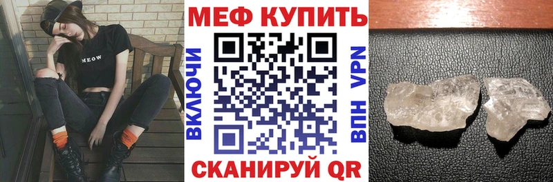 Купить где  Ханты-Мансийск  МЯУ-МЯУ кристаллы 